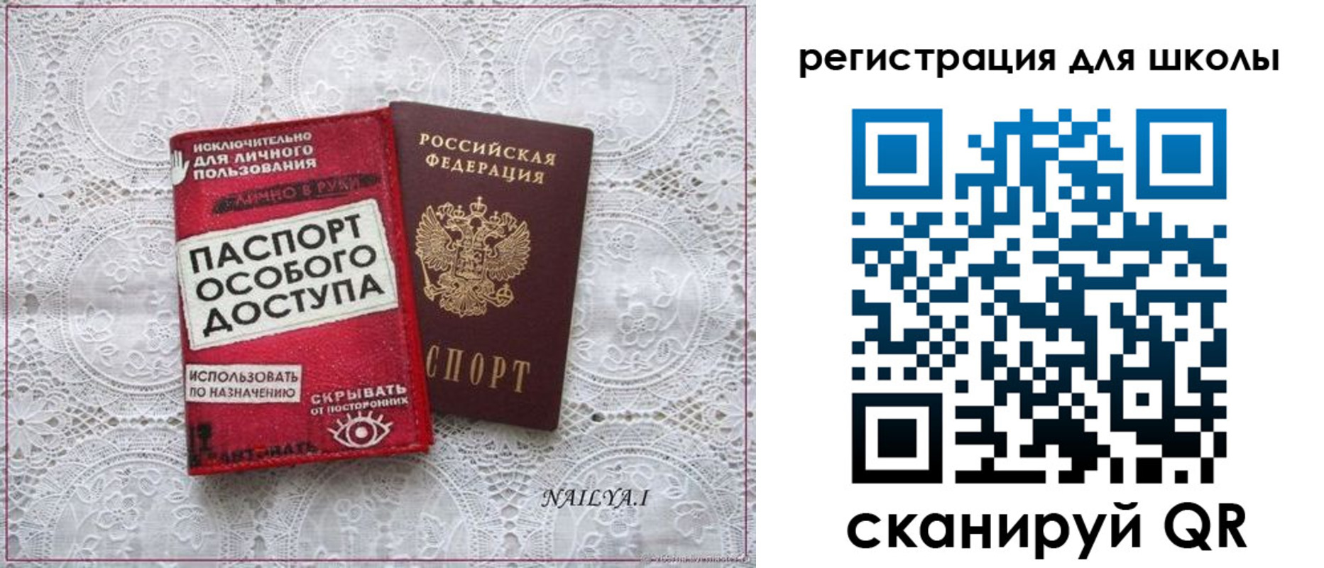 регистрация для школы в Пионерском