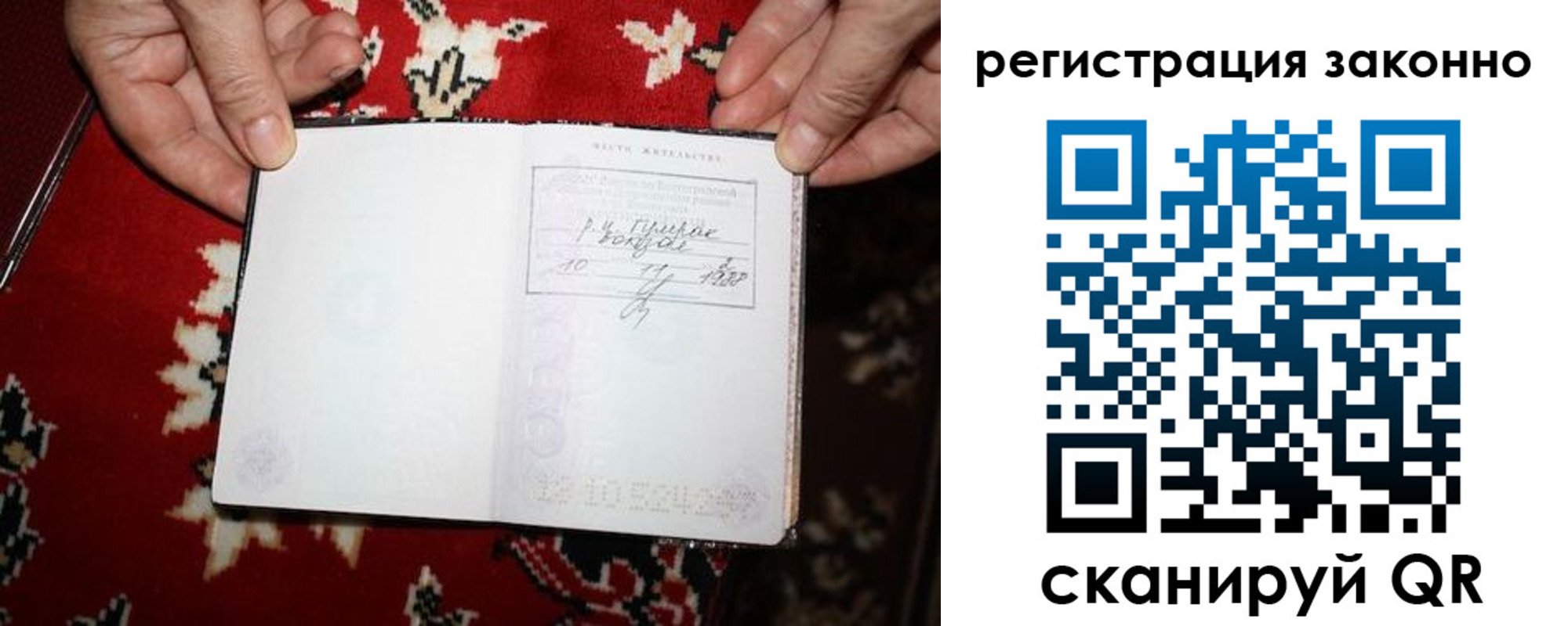 временная регистрация для школы в Пионерском