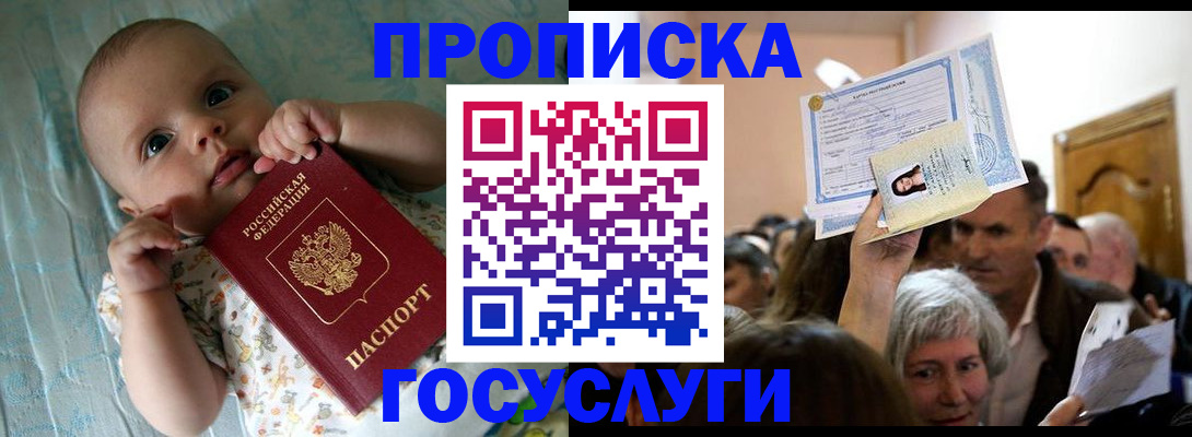 временная регистрация гарантия в Пионерском