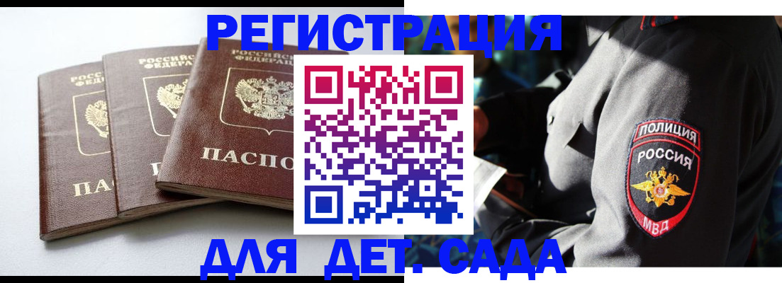 прописка поиск в Пионерском