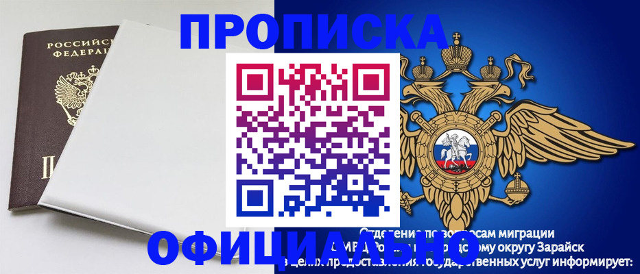 прописка в квартире в Пионерском